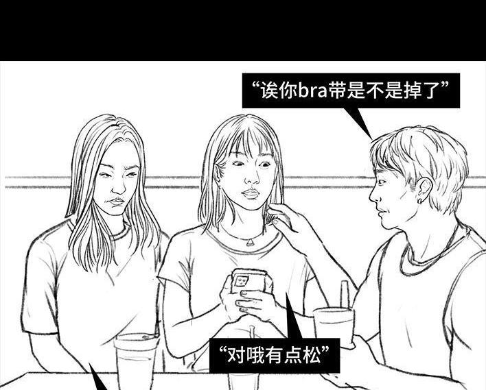 🍹鬍渣少女 第98回 以gay之名 第32页