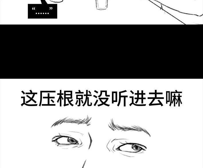 🍹鬍渣少女 第98回 以gay之名 第33页