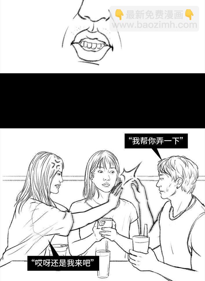 🍹鬍渣少女 第98回 以gay之名 第34页