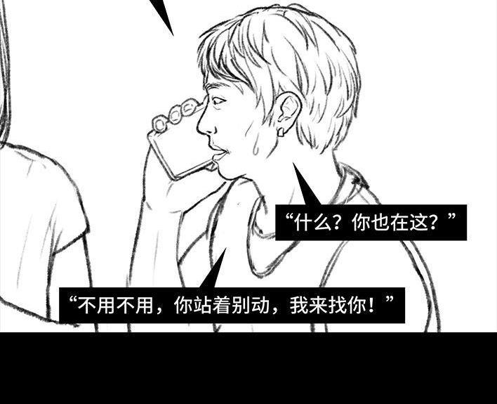 🍹鬍渣少女 第98回 以gay之名 第37页