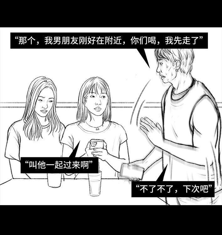 🍹鬍渣少女 第98回 以gay之名 第38页