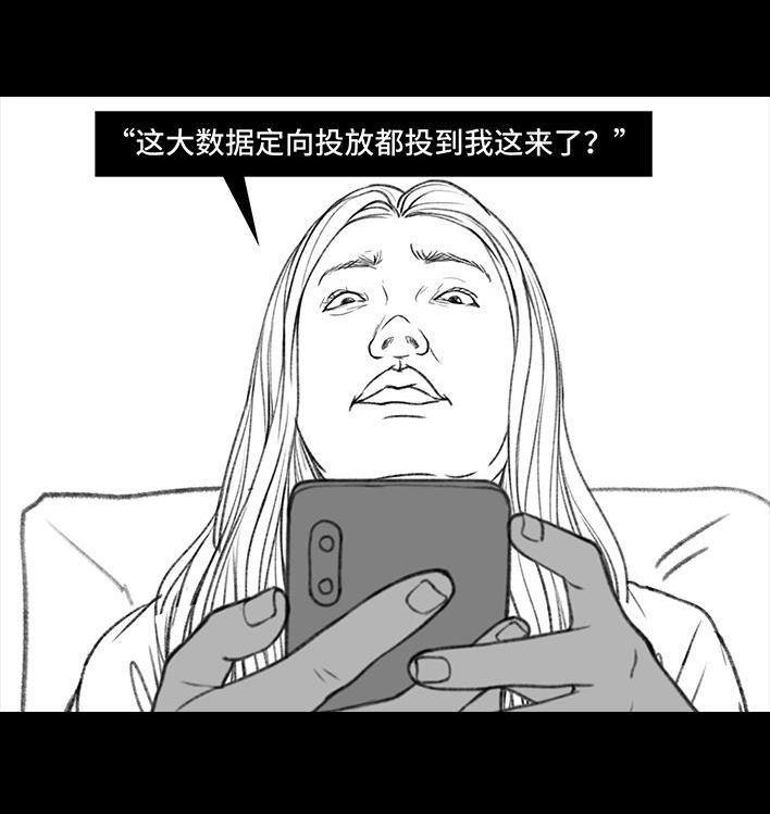 🍹鬍渣少女 第98回 以gay之名 第4页