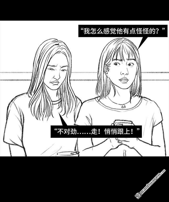 🍹鬍渣少女 第98回 以gay之名 第40页