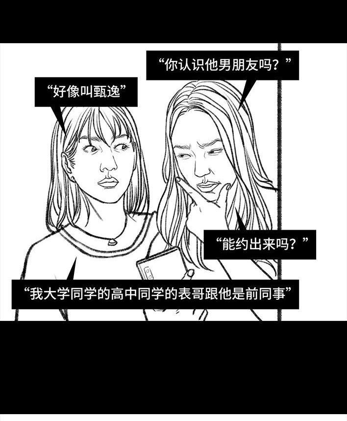 🍹鬍渣少女 第98回 以gay之名 第42页