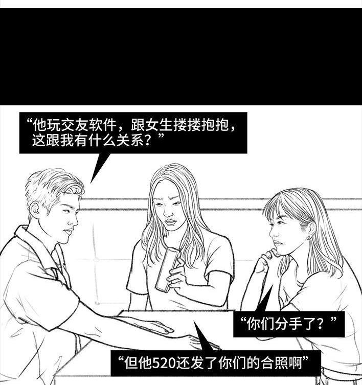 🍹鬍渣少女 第98回 以gay之名 第44页
