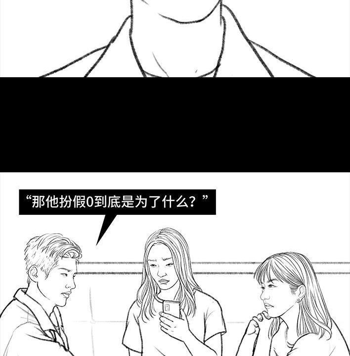 🍹鬍渣少女 第98回 以gay之名 第48页