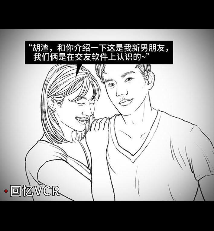 🍹鬍渣少女 第98回 以gay之名 第5页