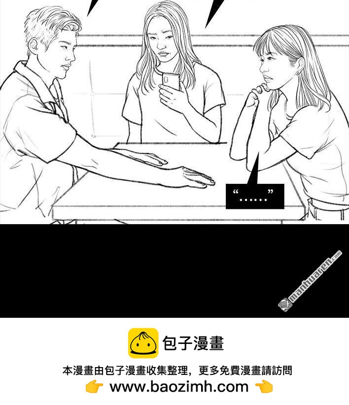 🍹鬍渣少女 第98回 以gay之名 第50页
