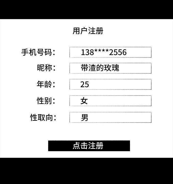 🍹鬍渣少女 第98回 以gay之名 第7页