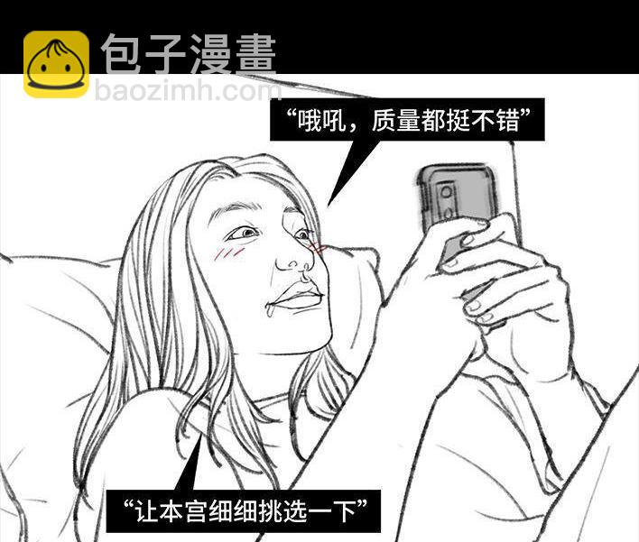 🍹鬍渣少女 第98回 以gay之名 第8页