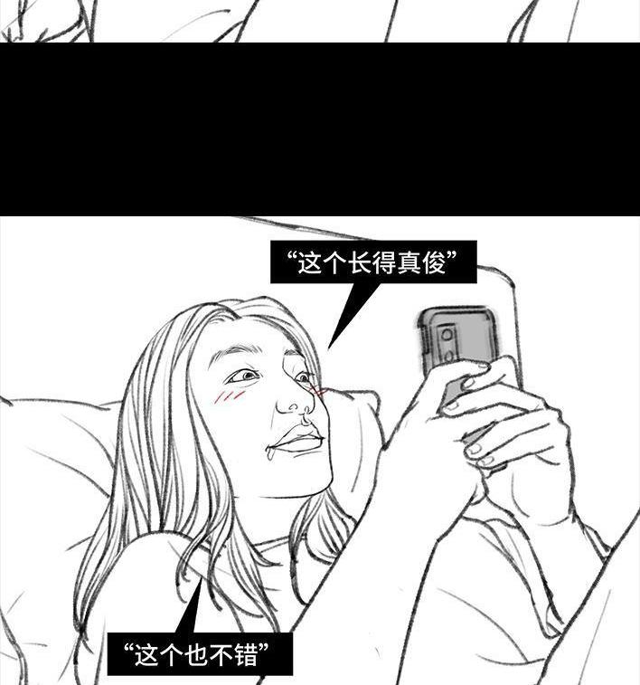 🍹鬍渣少女 第98回 以gay之名 第9页