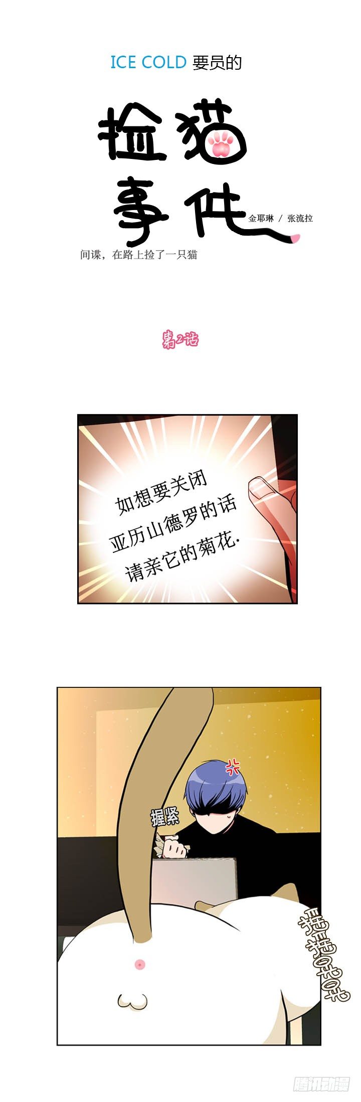 第二话-第2话