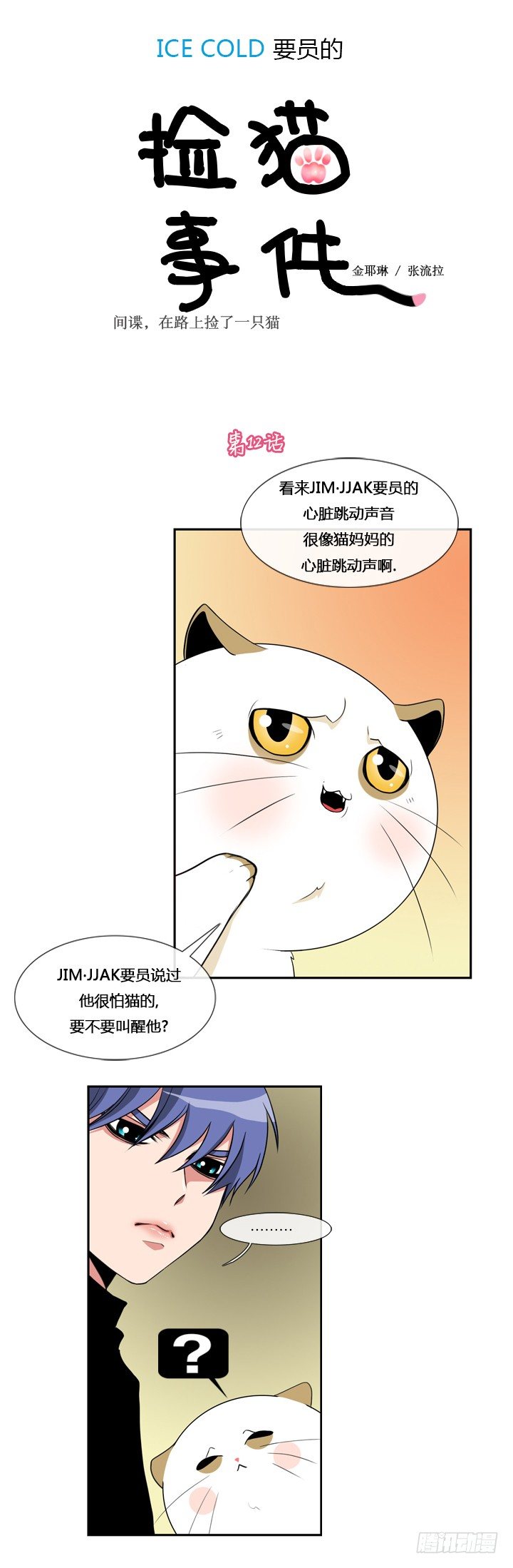 第十二章-第12话