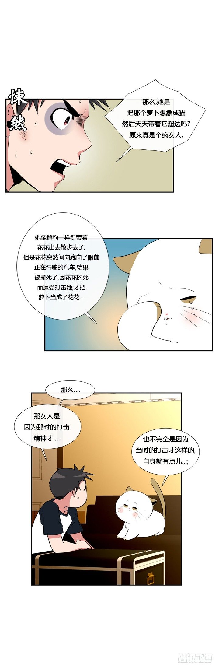 第十四章-第14话