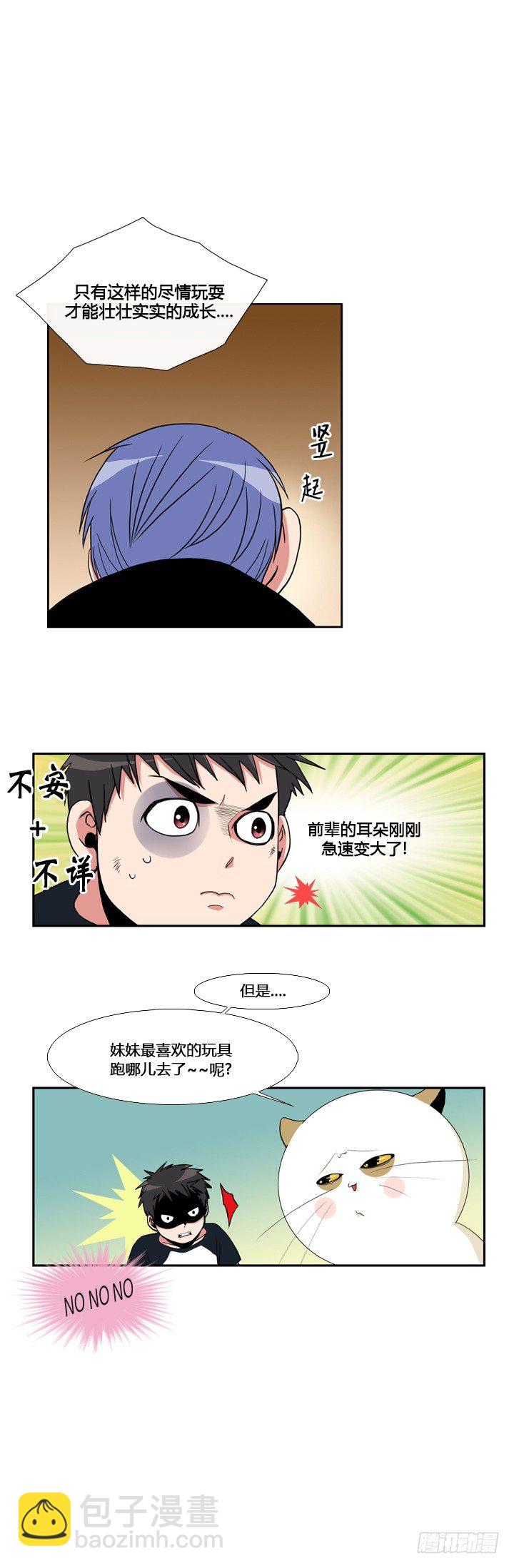 第十四章-第14话