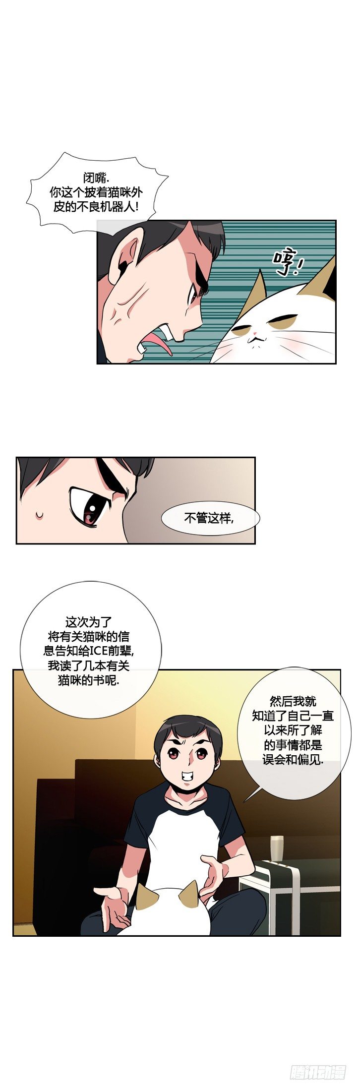 第十八话-第18话