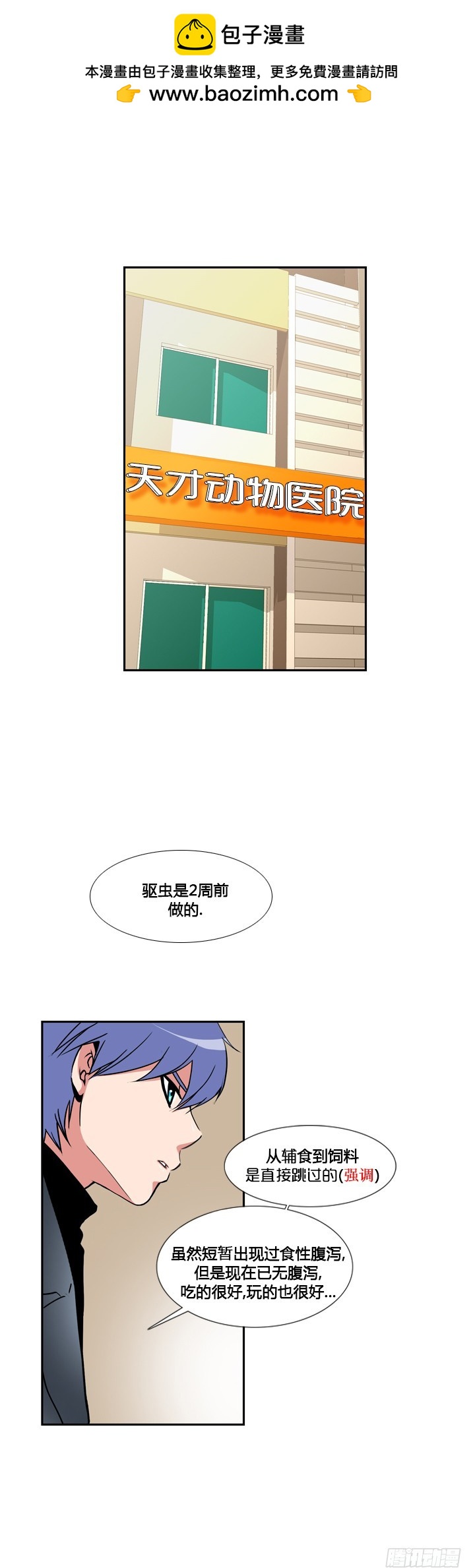 第二十六话-第26话