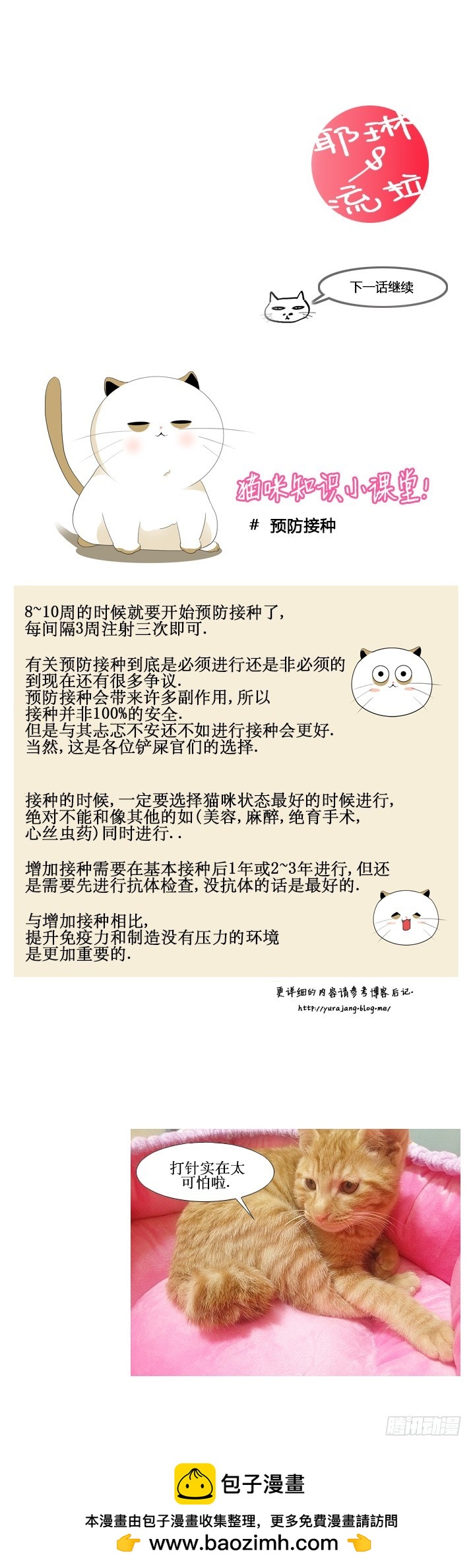 第二十八话-第28话