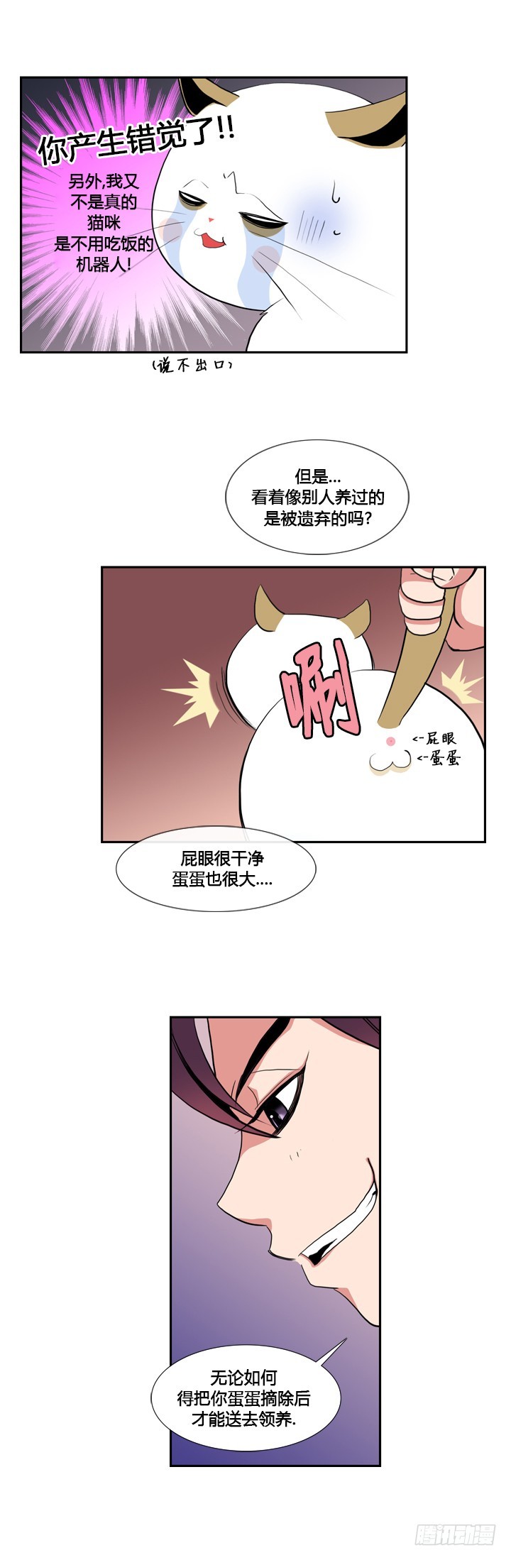 第二十八话-第28话