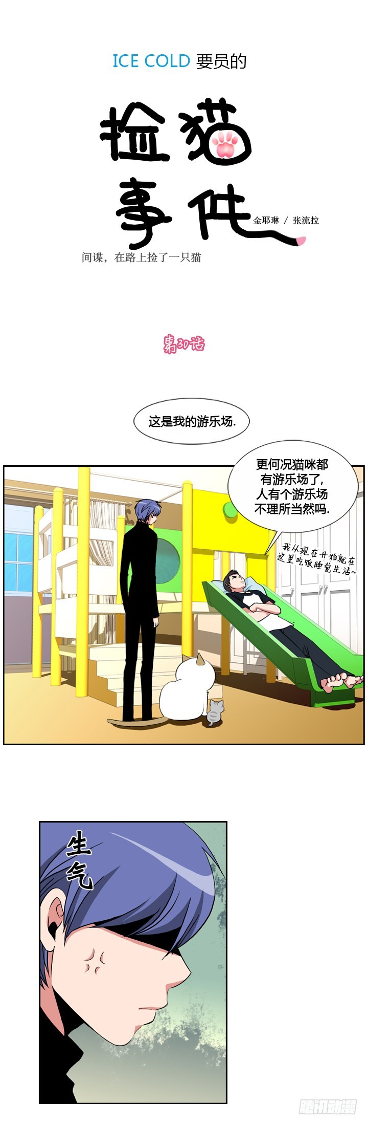 第三十话-第30话