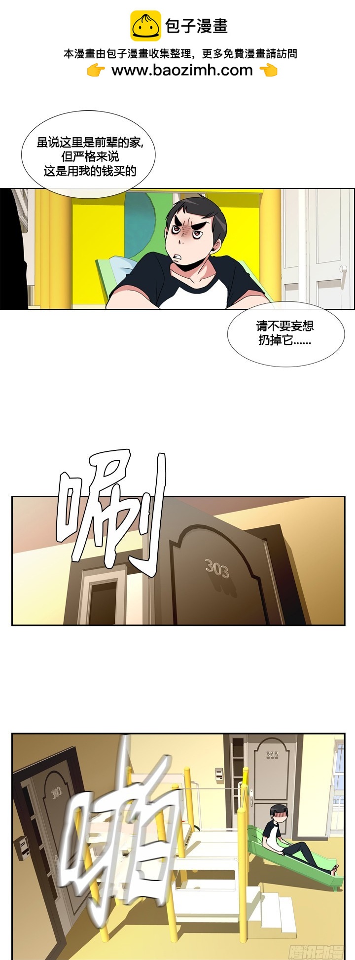 第三十话-第30话