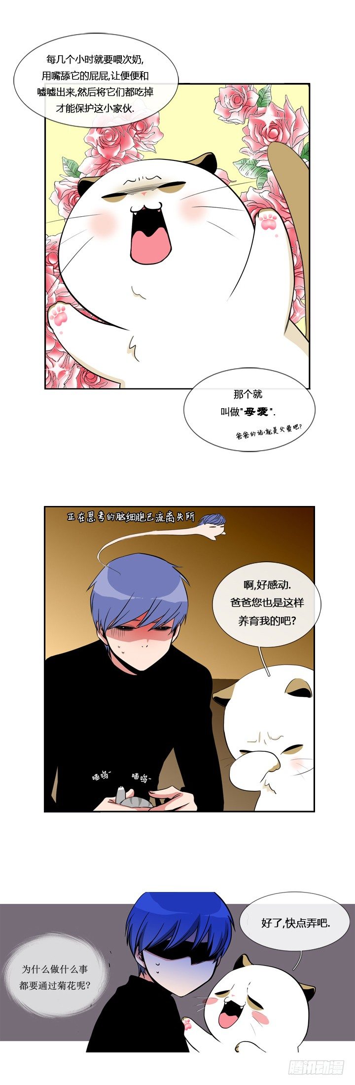 第四话-第4话