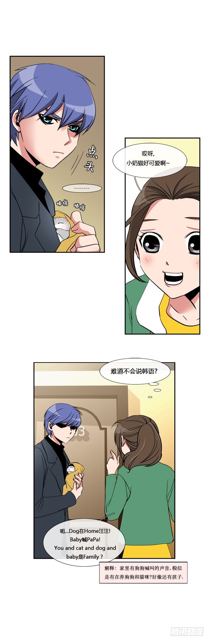 第四话-第4话