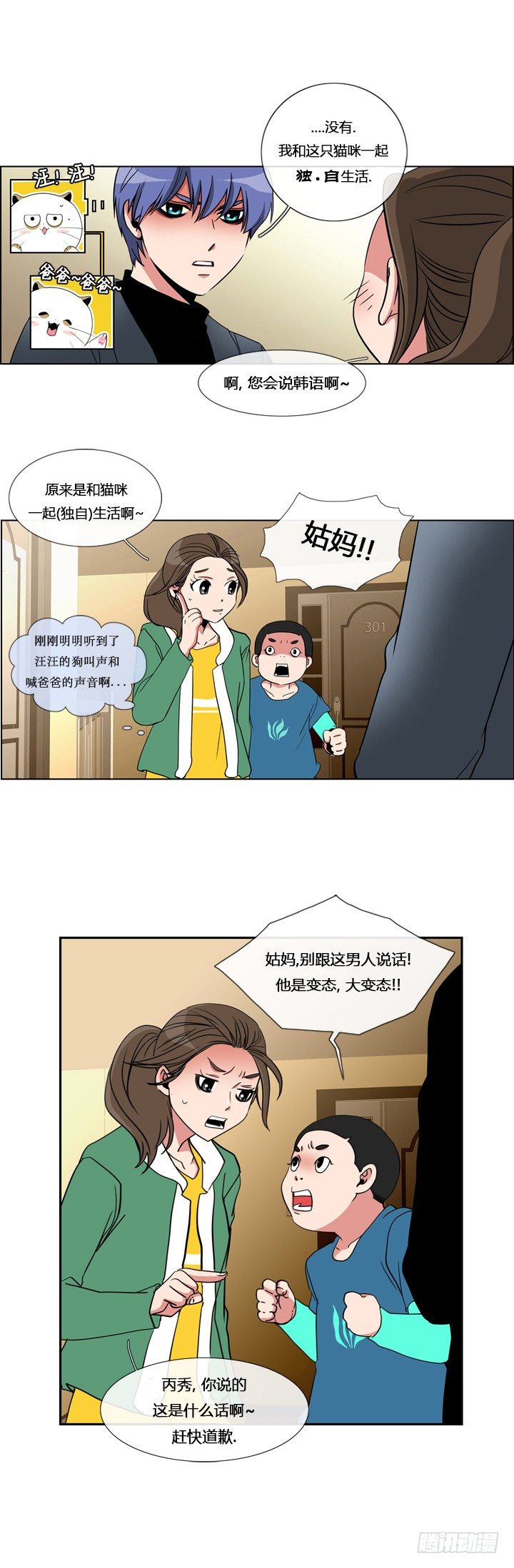 第四话-第4话