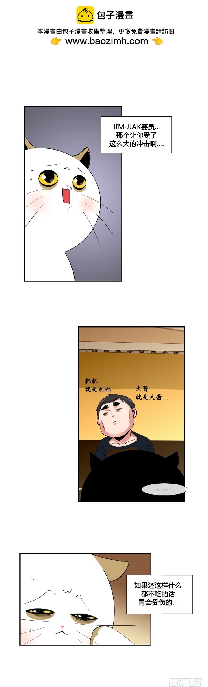 第三十六话-第36话