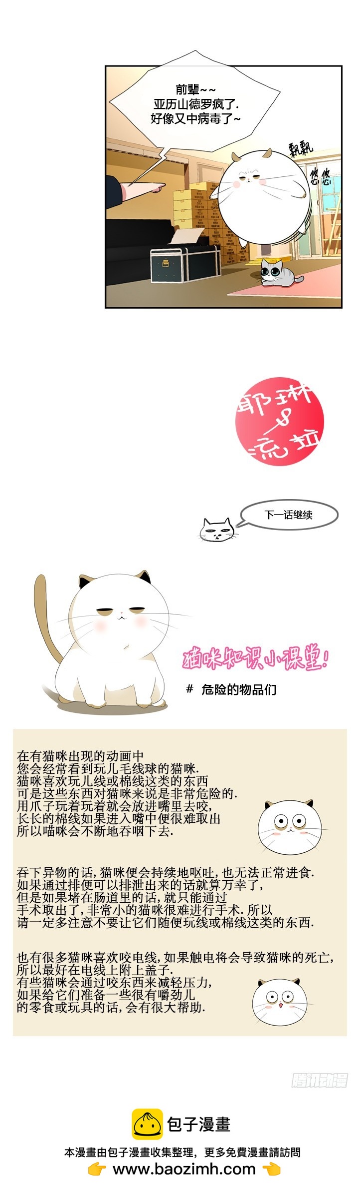 第四十四话-第44话