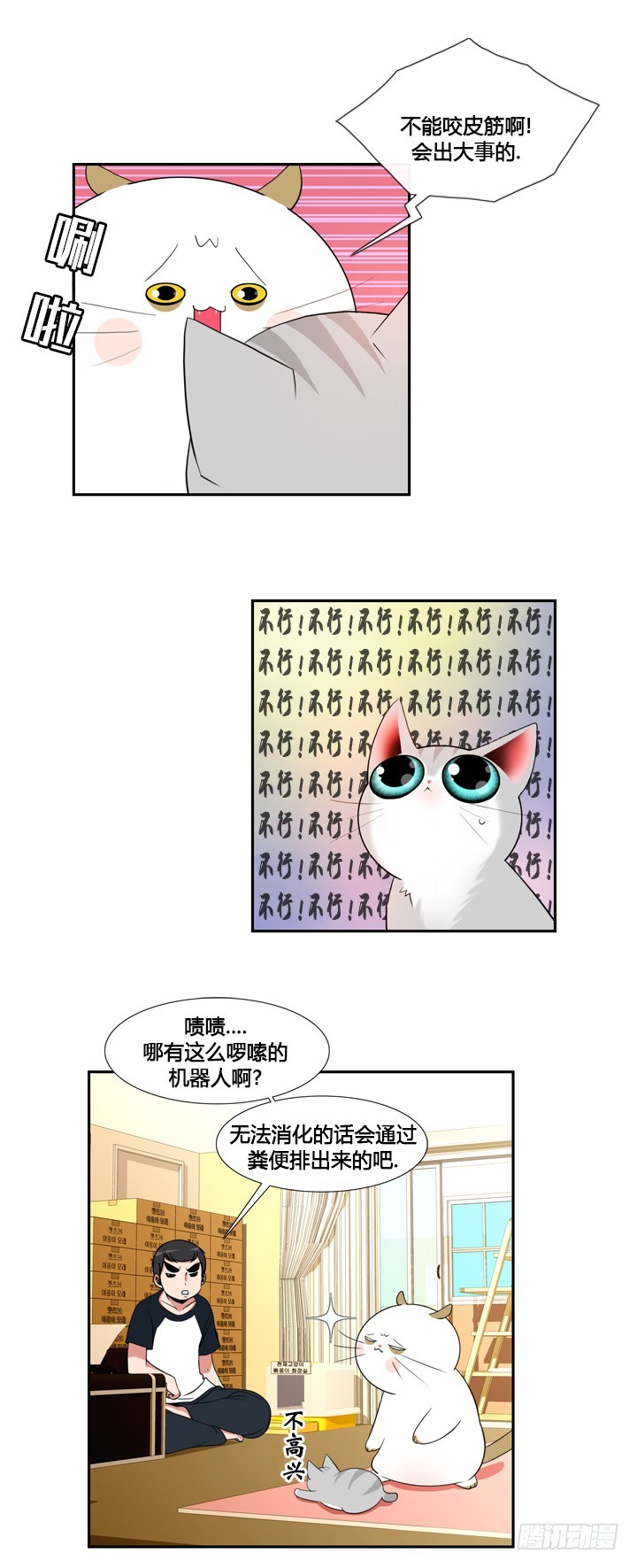 第四十四话-第44话