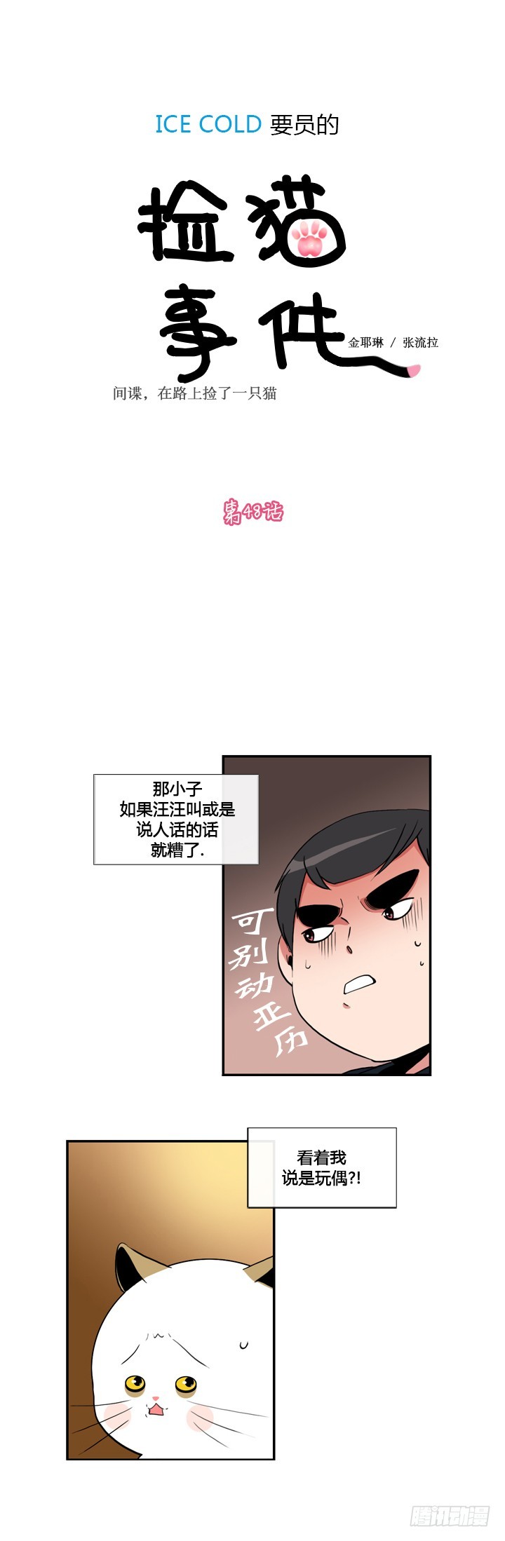 第四十八话-第48话