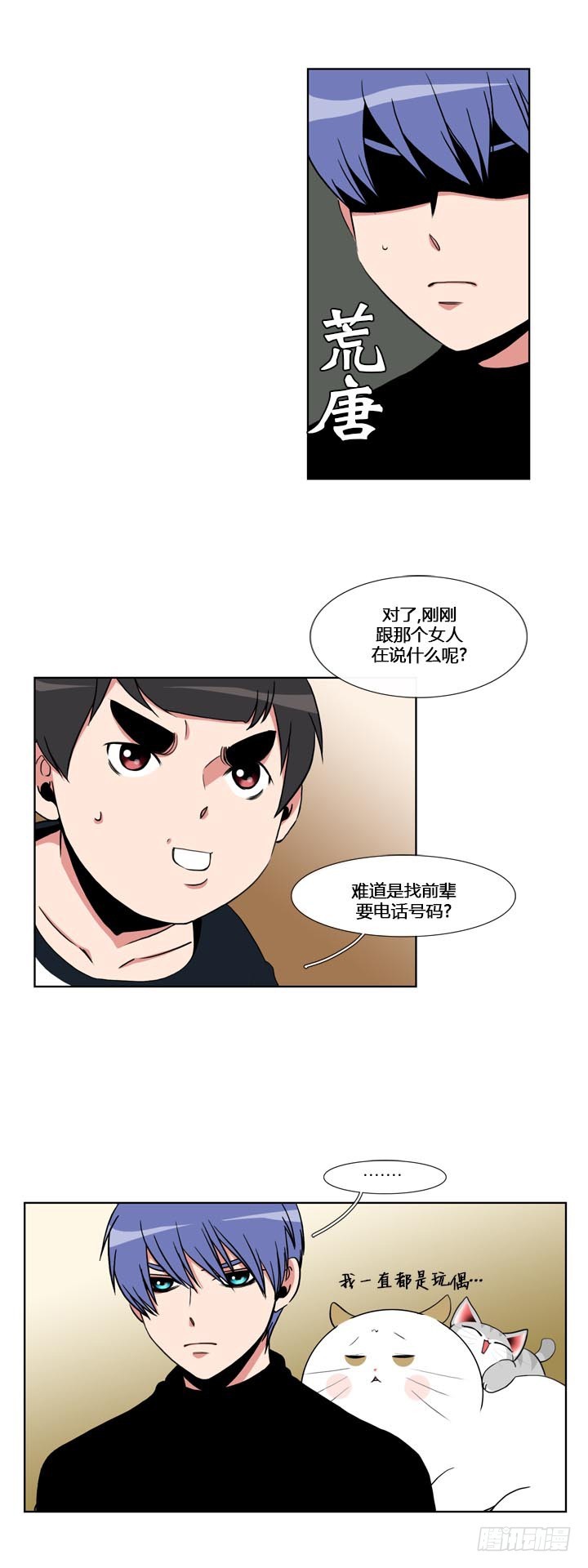 第五十四话-第54话