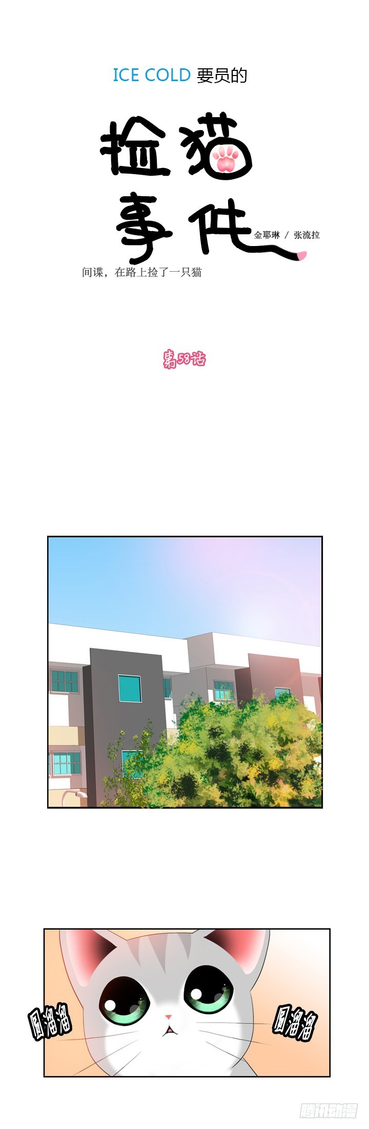 第五十八话-第58话