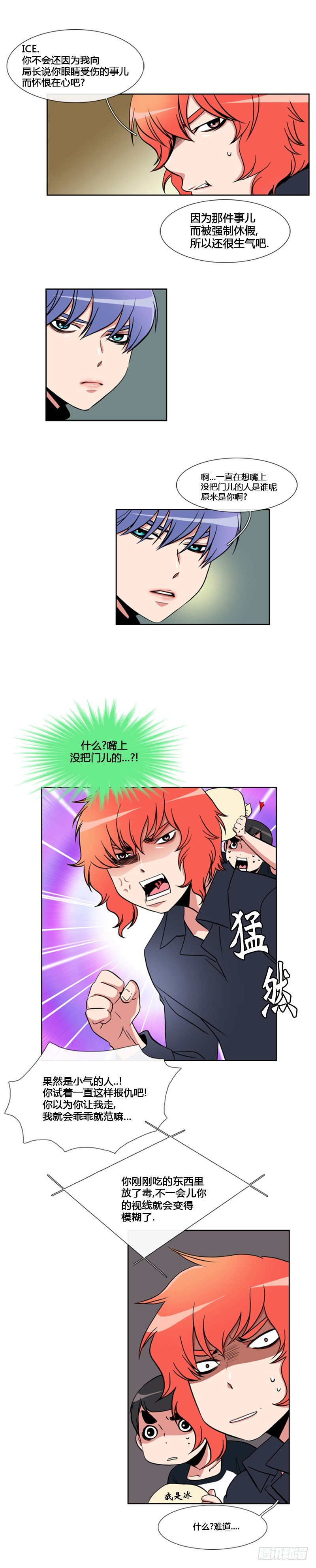 第六十五话-第66话