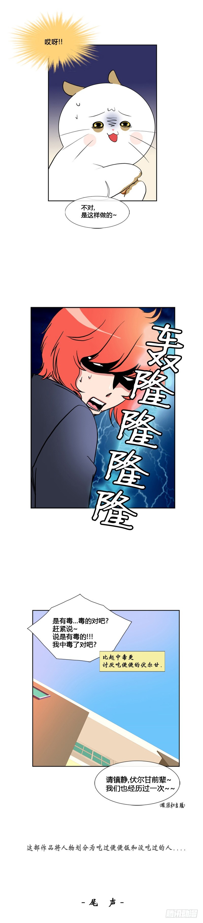 第六十五话-第66话