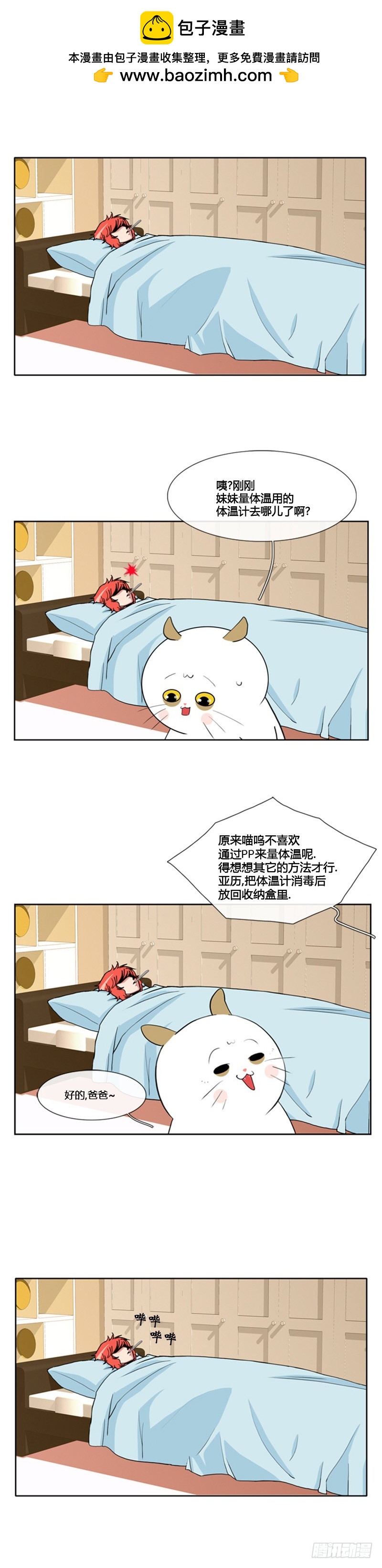 第六十五话-第66话