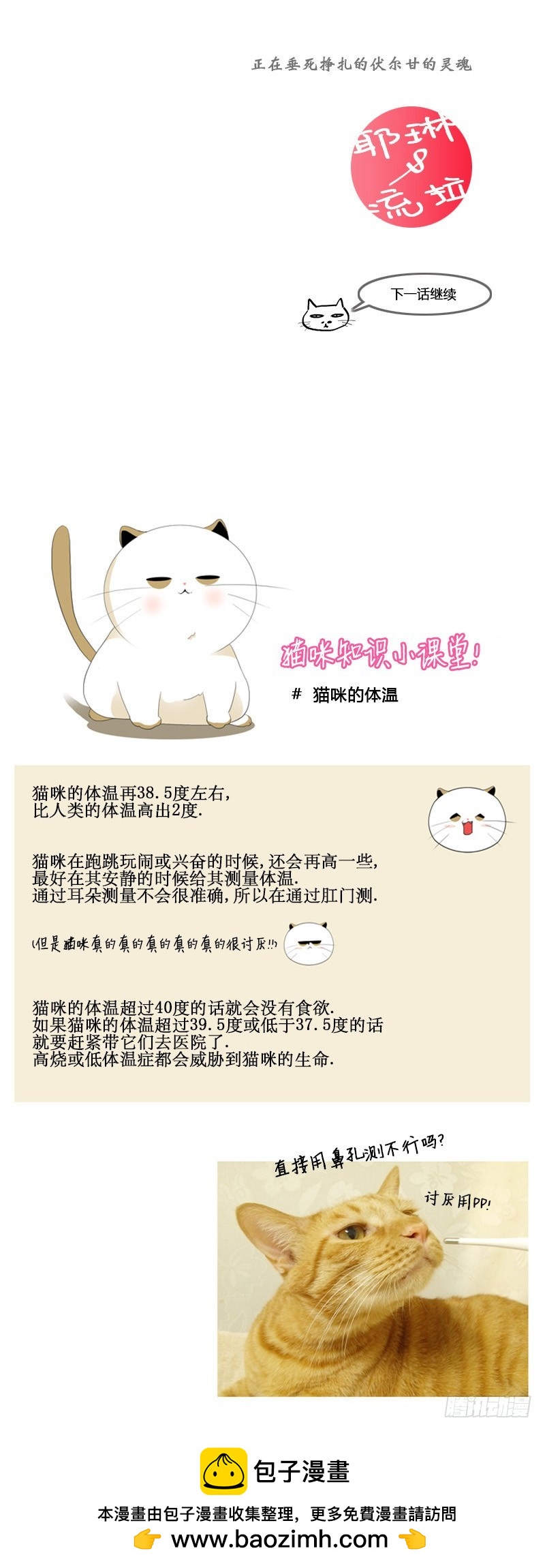 第六十五话-第66话