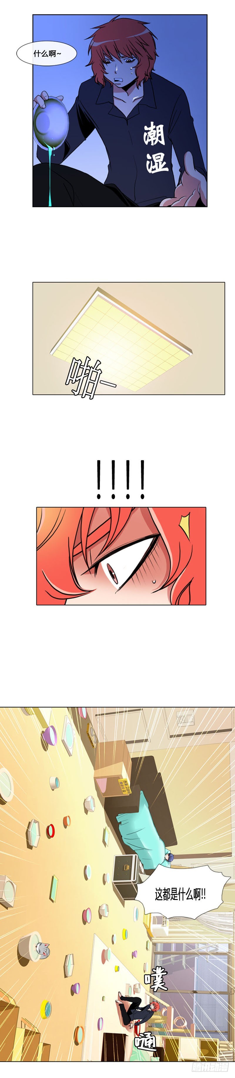 第六十七话-第68话