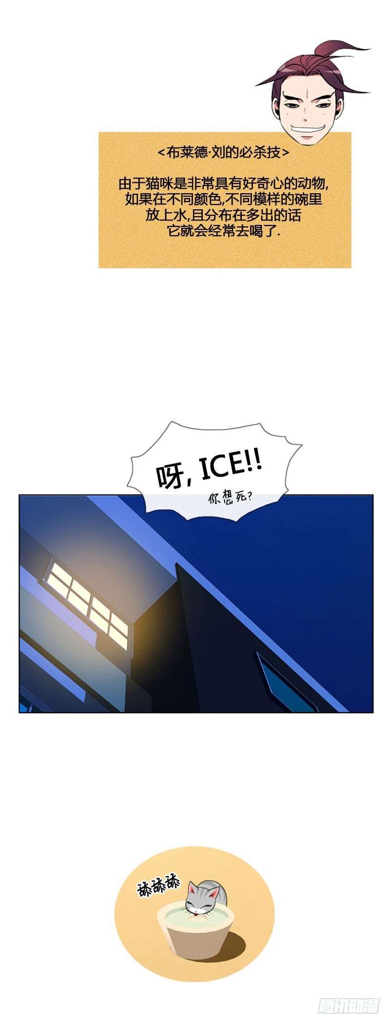 第六十七话-第68话