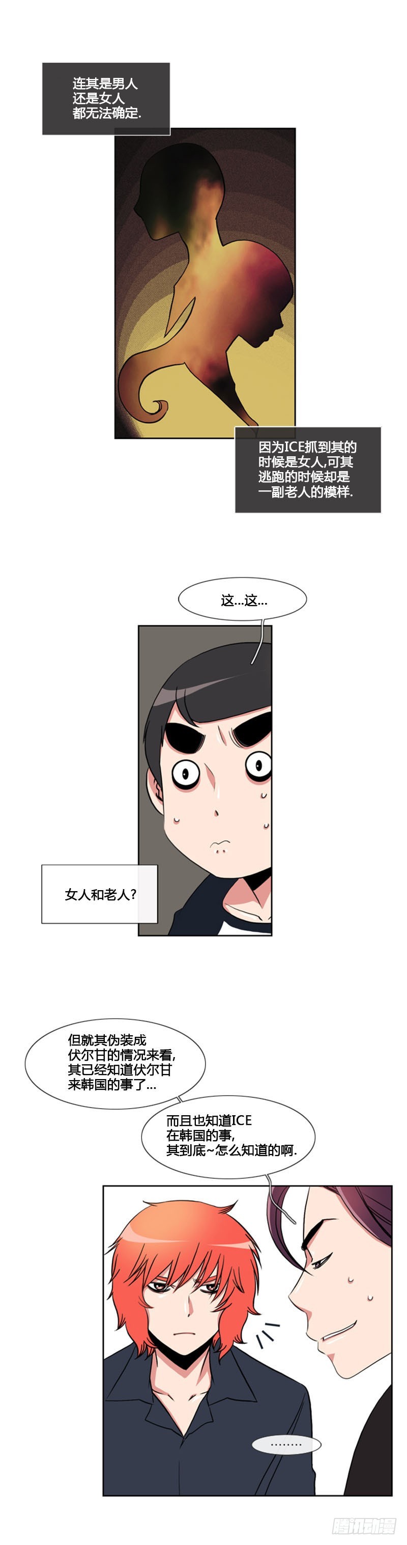 第六十七话-第68话