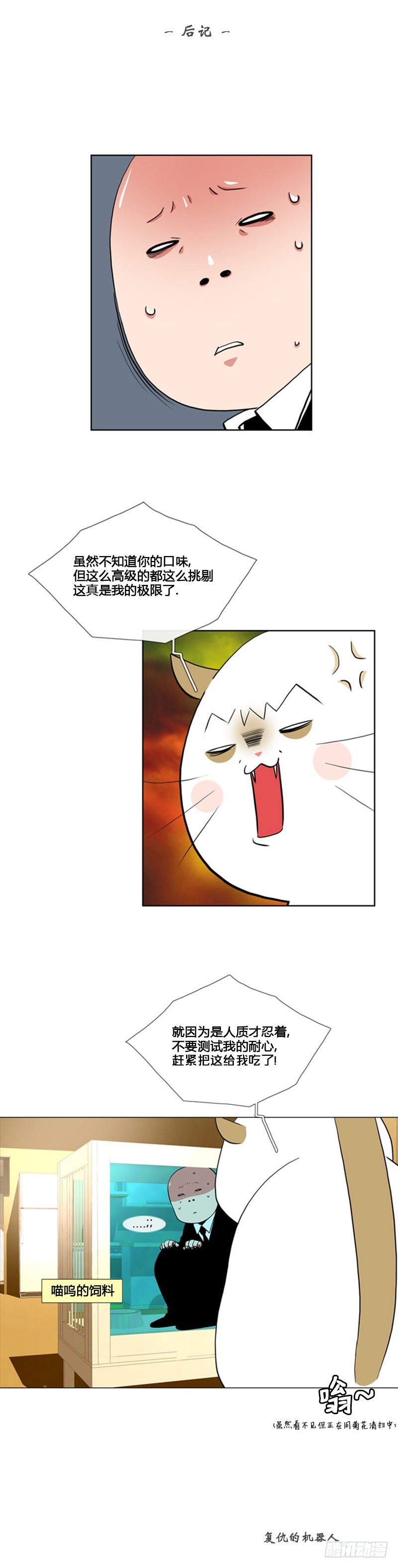 第六十九话-第70话
