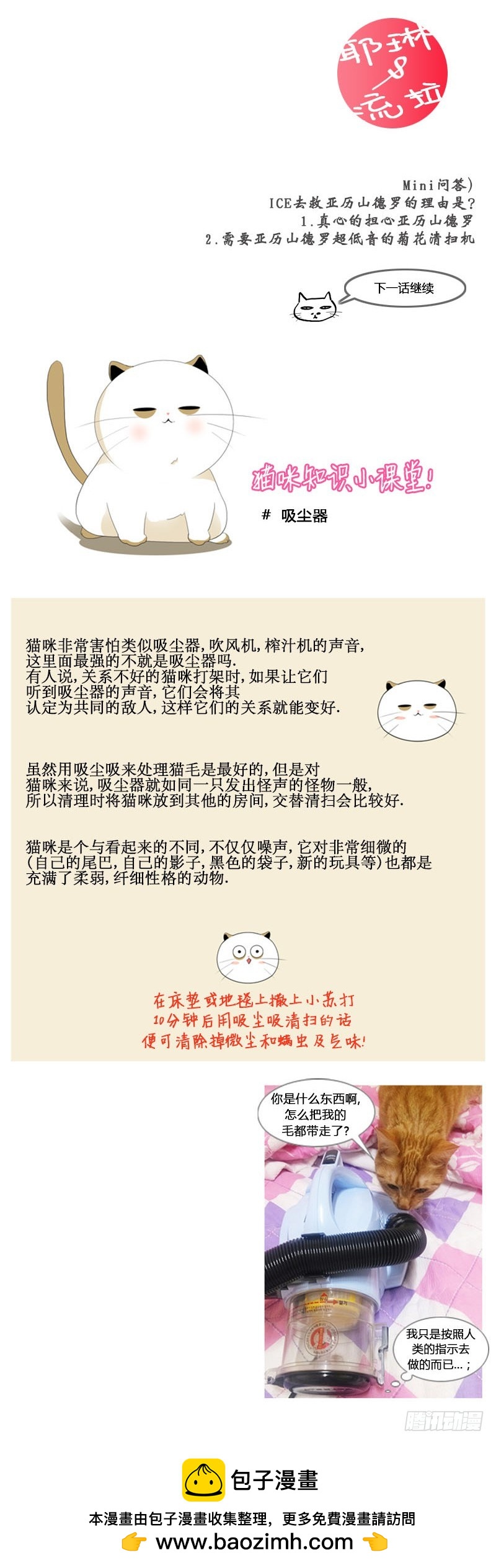 第六十九话-第70话