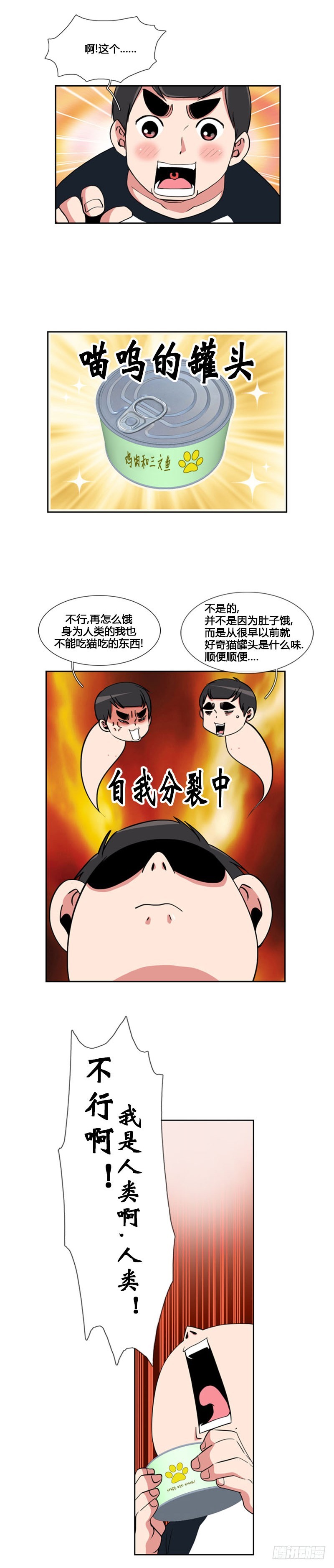 第六十九话-第70话