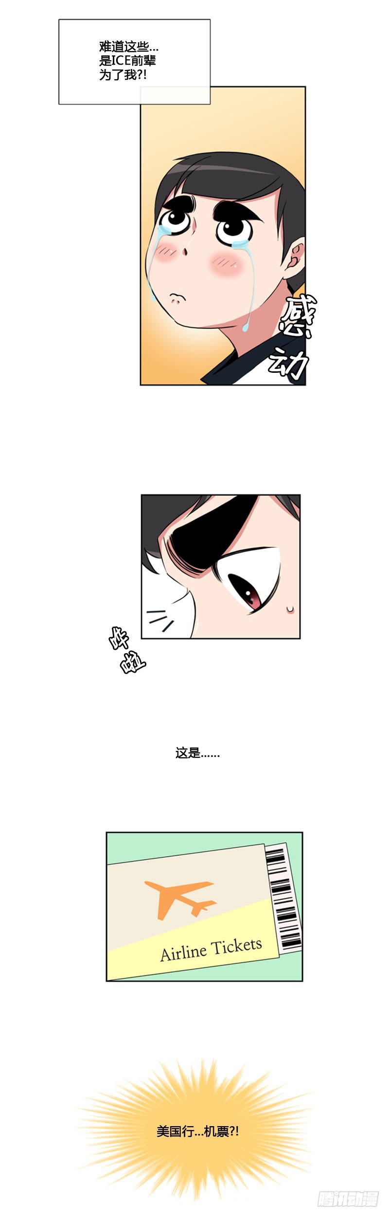第六十九话-第70话