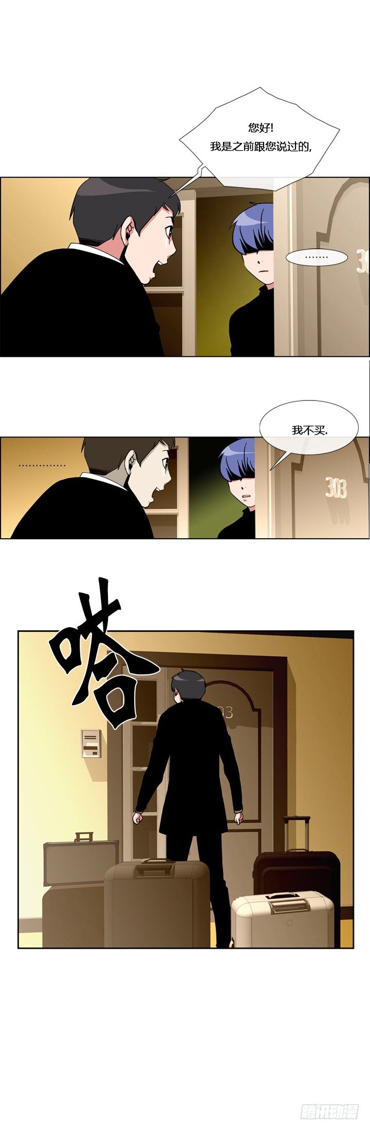 第八话-第8话