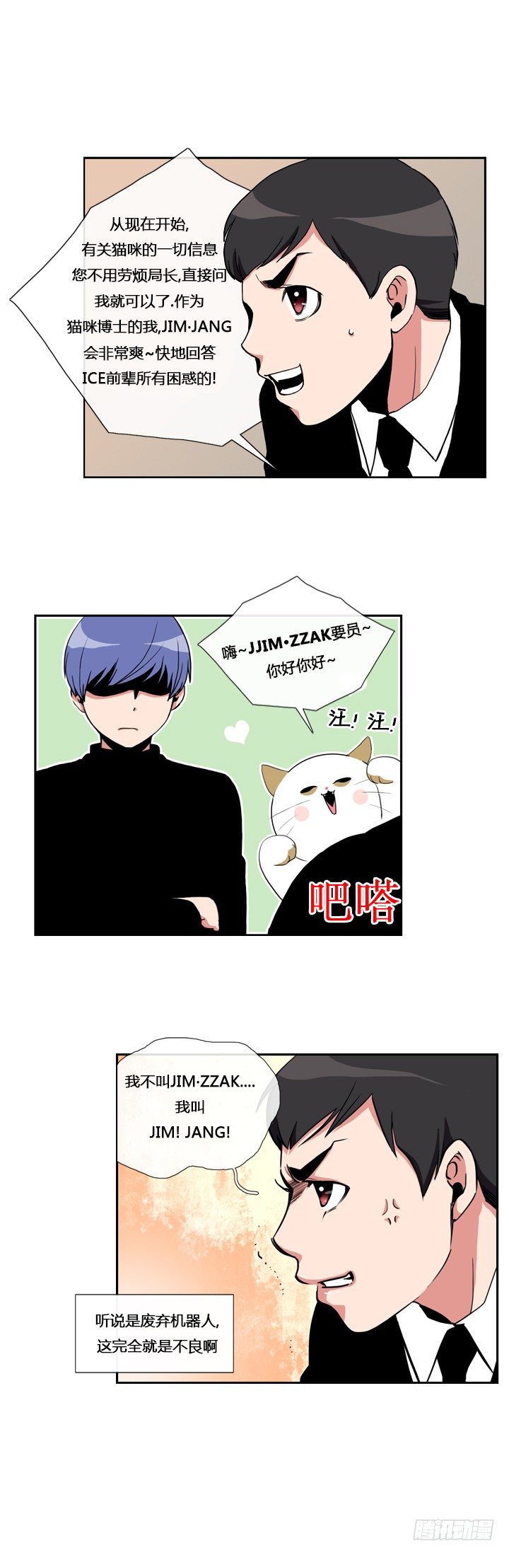 第八话-第8话