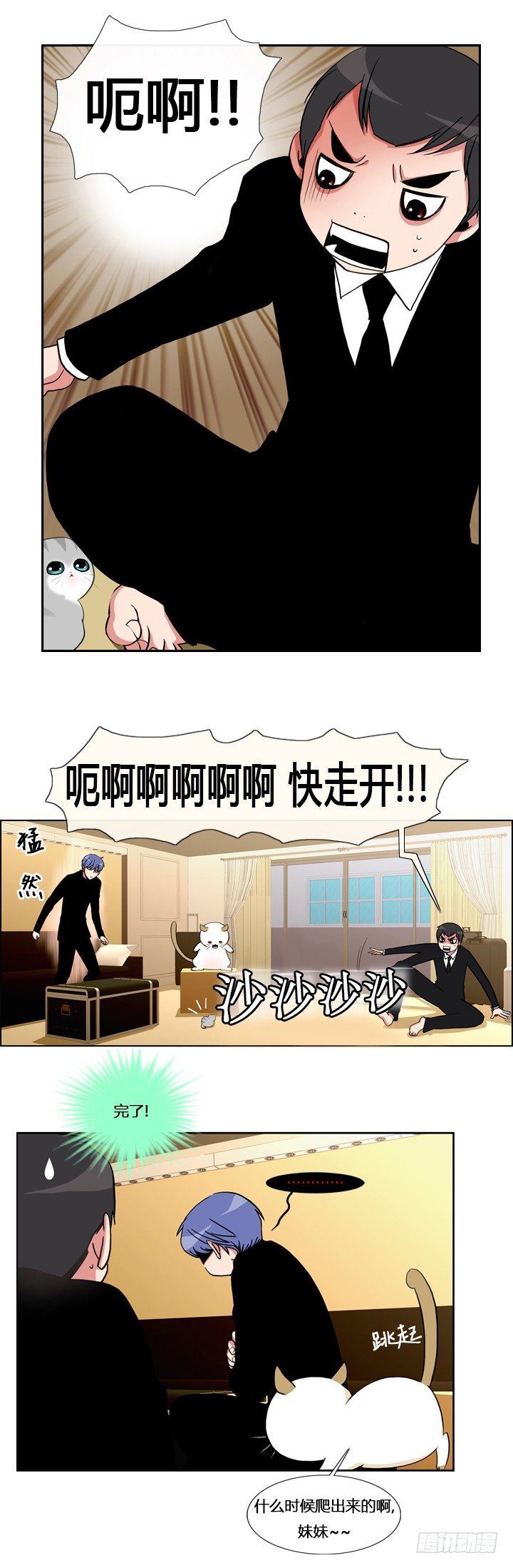 第八话-第8话