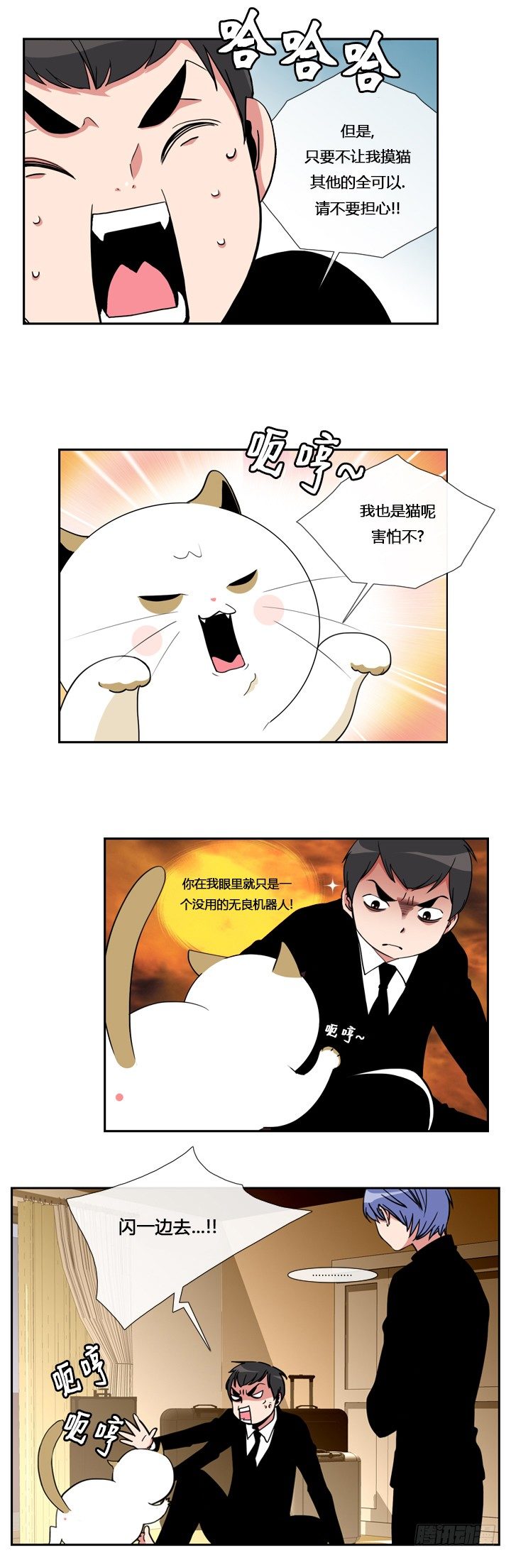 第八话-第8话