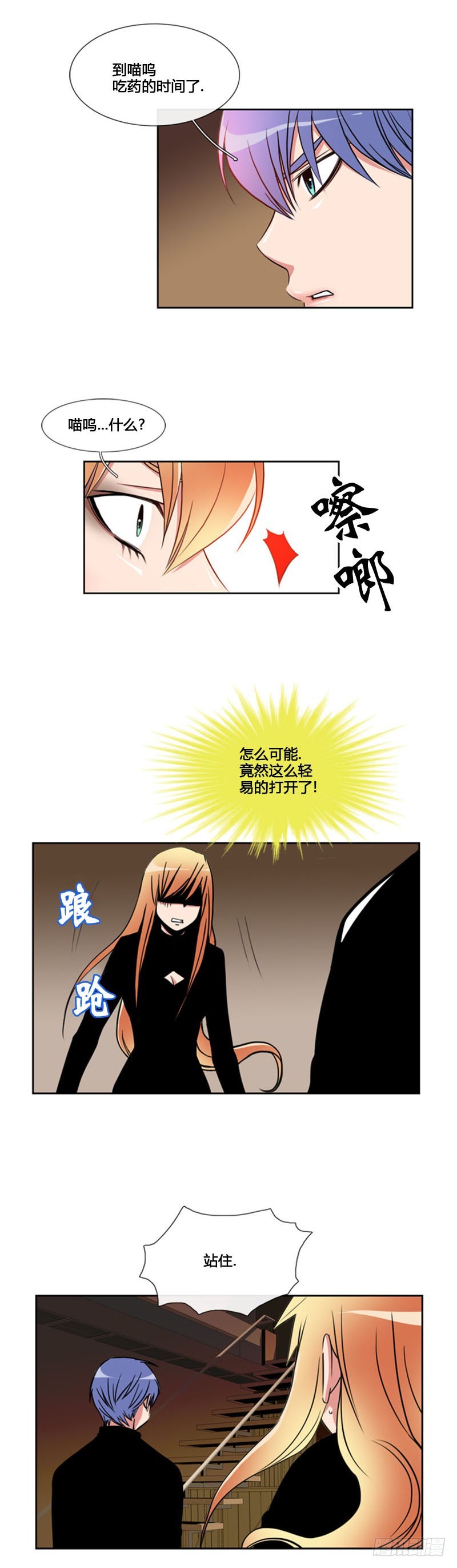第七十一话-第72话